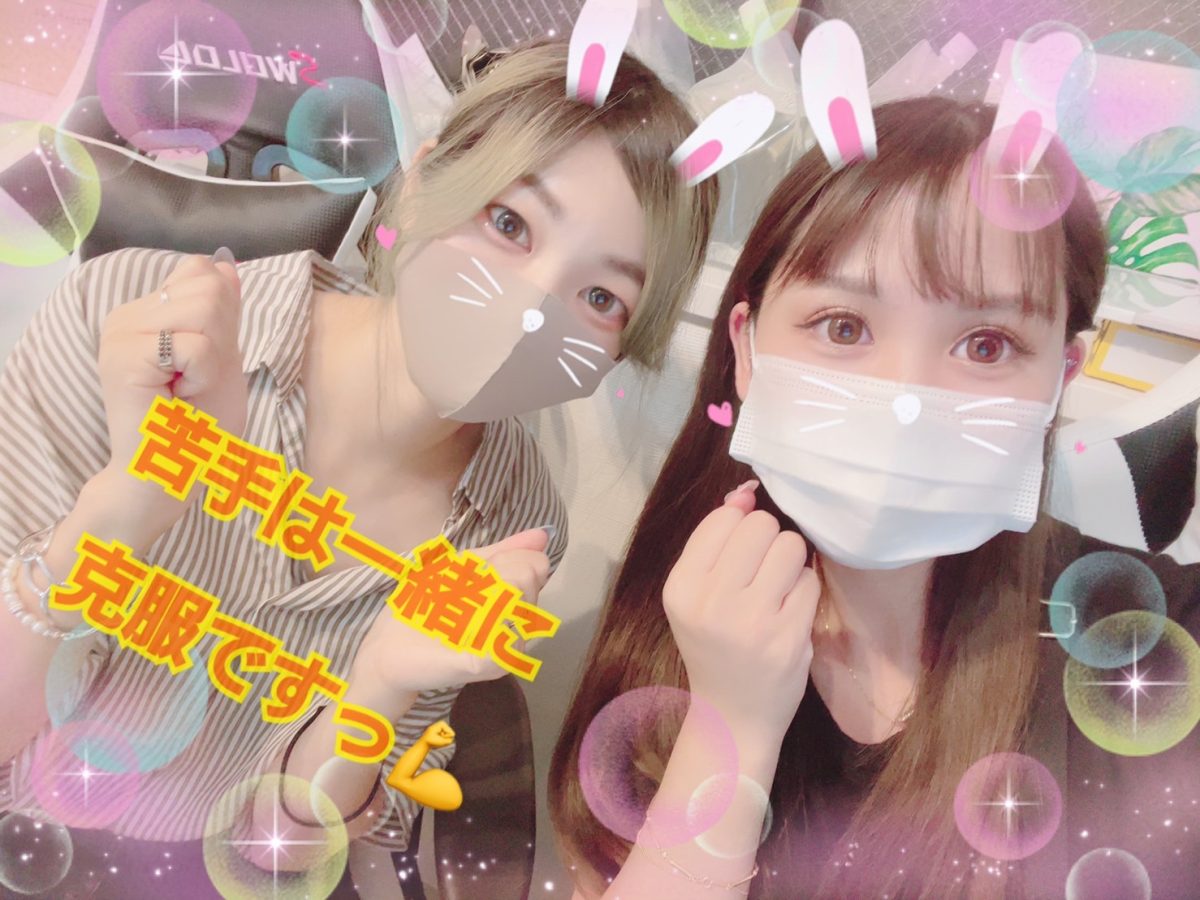 【チャットレディモードを身につけて＾＾】苦手はスタッフと一緒にするよ♪