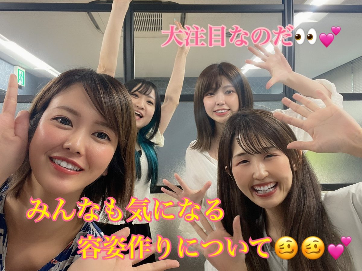 【チャットレディ】アスタリスクは魅力がたくさん！さらにモテモテレディに✨
