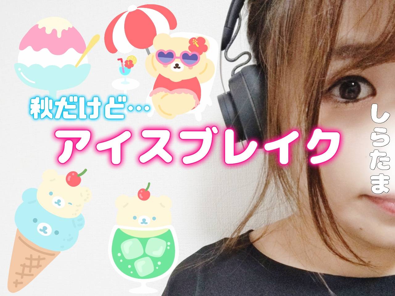 【チャットレディ】始めるなら断然アスタリスク岐阜駅前店(*'▽')
