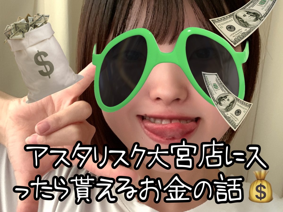 今なら貰えるお金の話😎