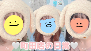 【ほっこり】町田店の日常(*´ω｀*)