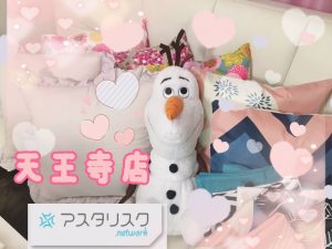 面接に必要な時間について(*'ω'*)