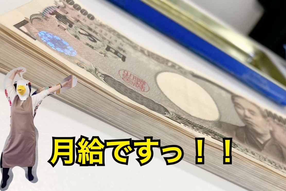 【主婦必読】現金手渡し！！旦那さんに内緒で高収入