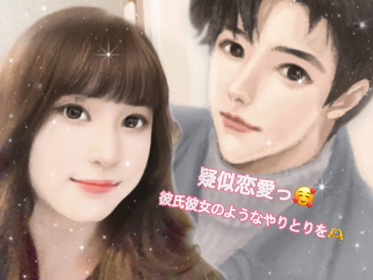【チャットレディと色恋＾＾】癒しあえる存在になれるように♪