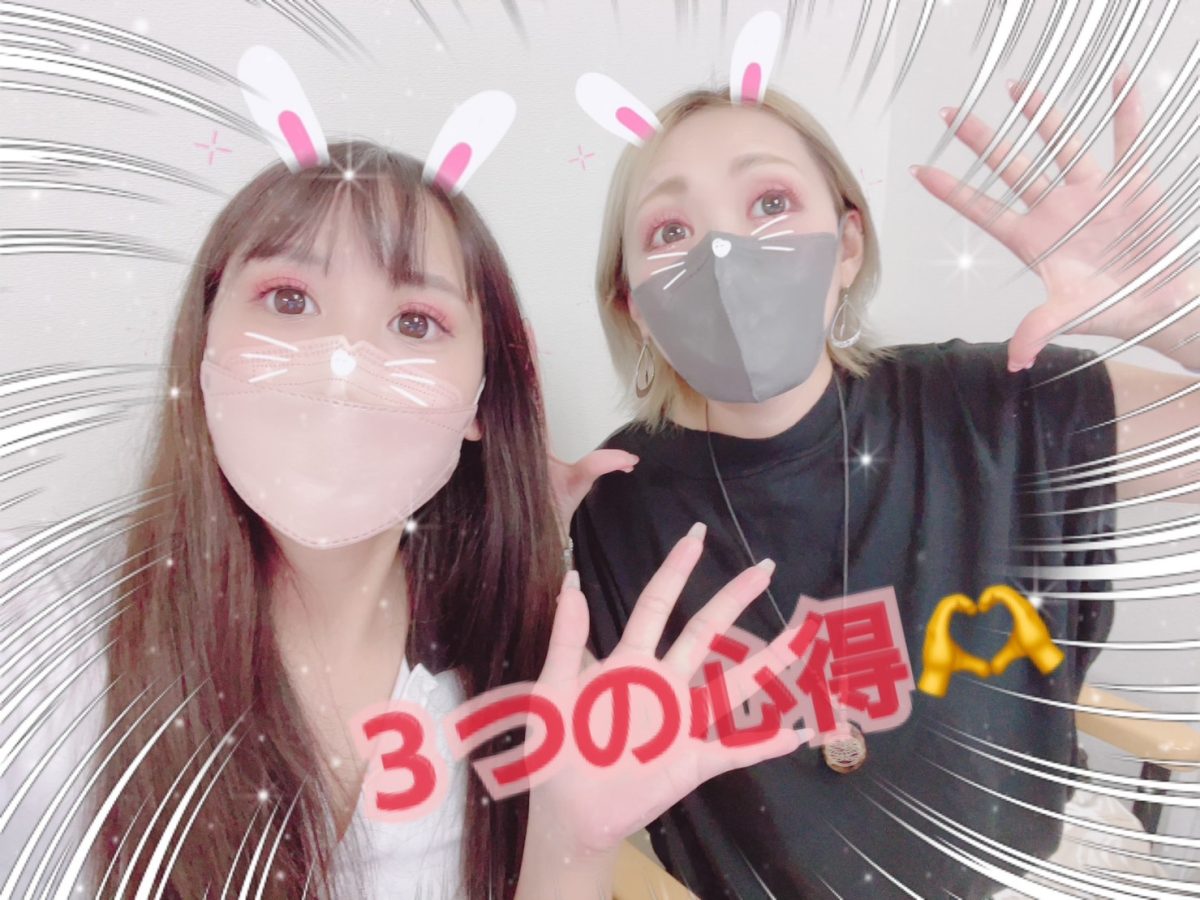 【稼ぐための３つの心得！】しっかり確認しましょう♪