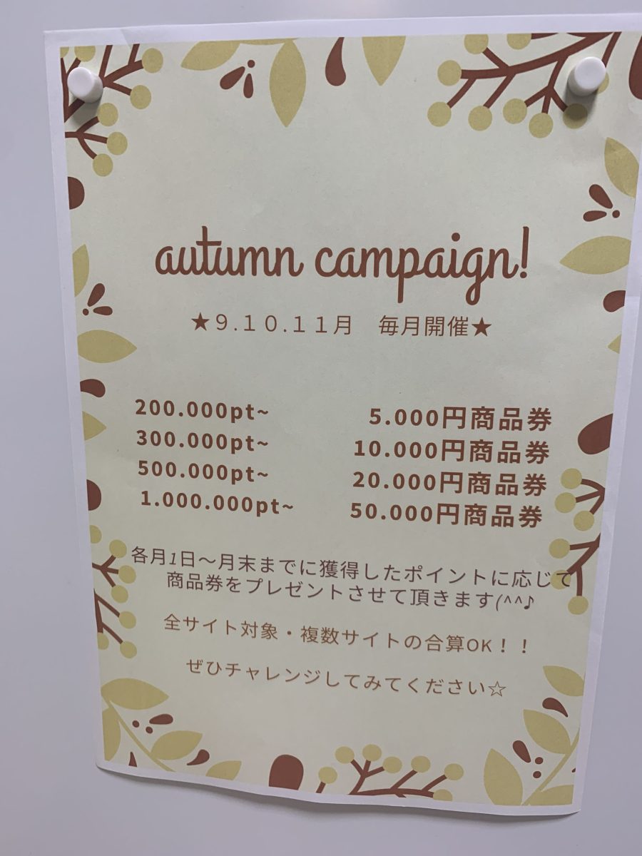 もうすぐそばに秋〜( ´ ▽ ` )