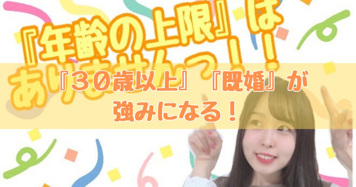 『マダム系チャットレディ』になりませんか？～30代以上・既婚…それ、全部強みです！～