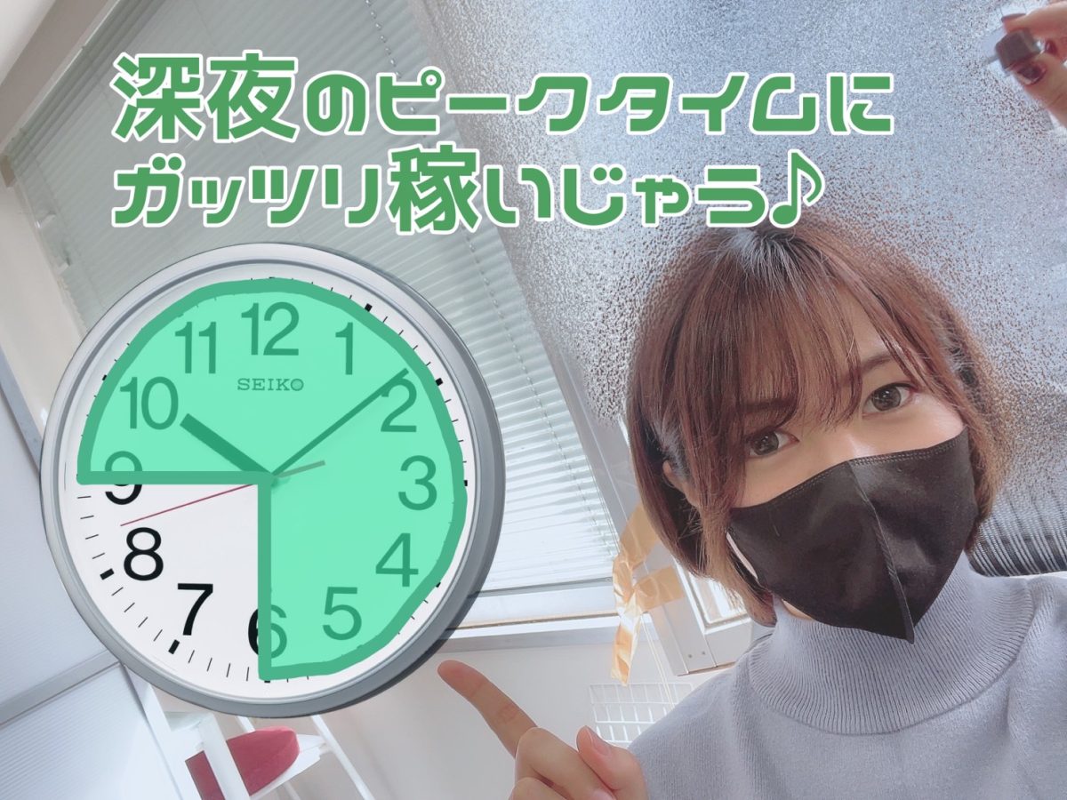 【高収入】初めてのチャットレディは不安のない事務所で！✨