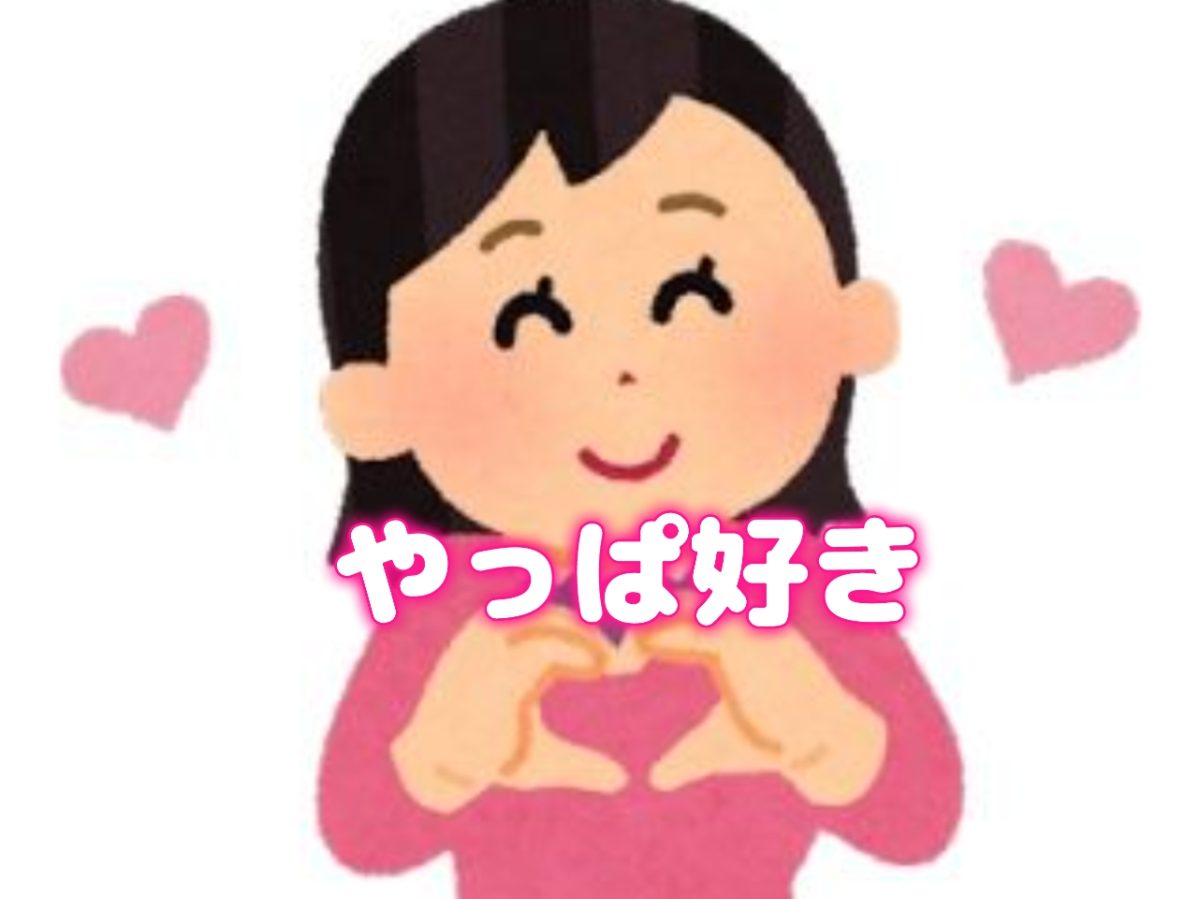 私が〇〇と距離を置いていた話。