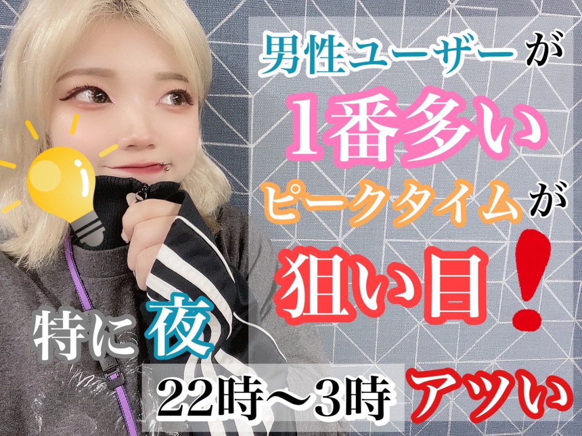 副業でも本業以上に稼げた本当のお話(n*´ω`*n)＃チャットレディ＃アスタリスク名古屋本店