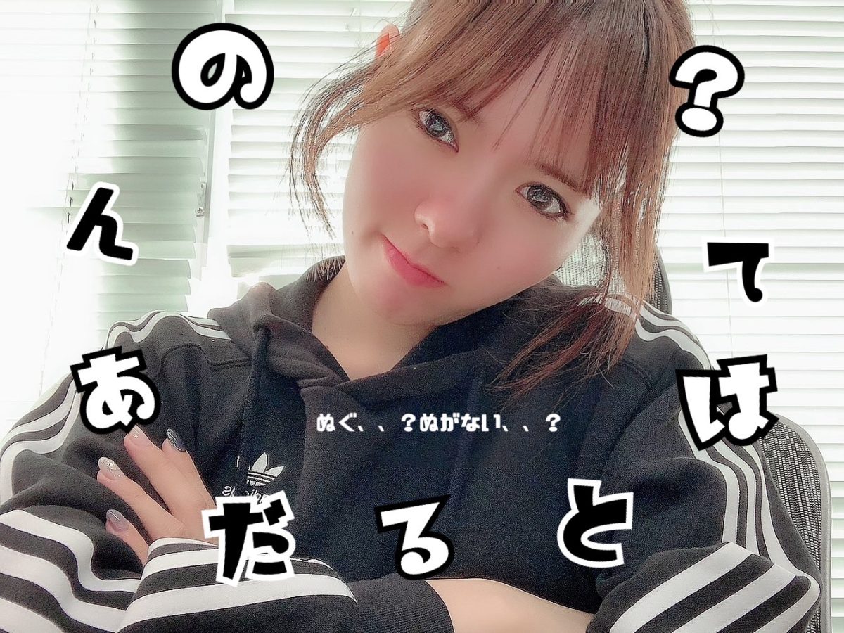 あなたならどっちで稼ぎたいですかっ？【チャットレディで高収入ならアスタリスク梅田店】