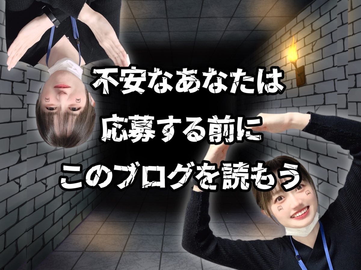 【チャットレディ】の嘘・ホント‼️チャトレ経験者のスタッフが答えちゃいます@アスタリスク新宿店