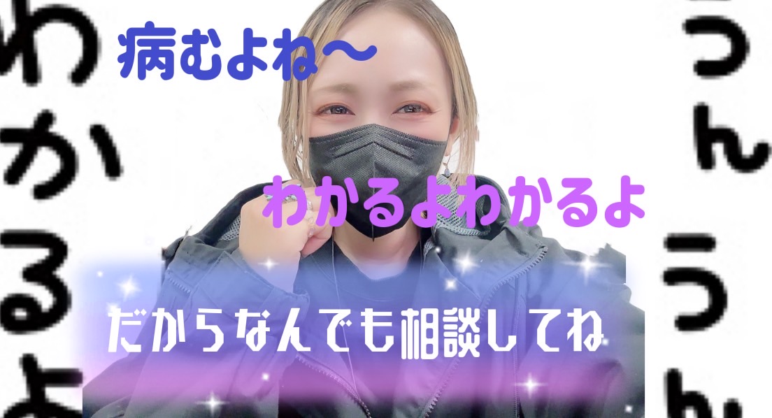 【チャットレディあるある①】メンタル病んで出勤出来なくなる編