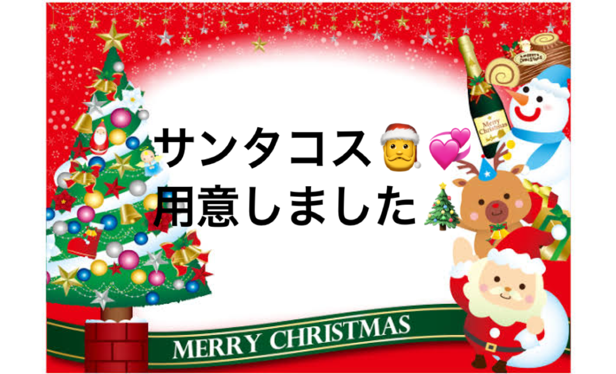 来月はXmas！！