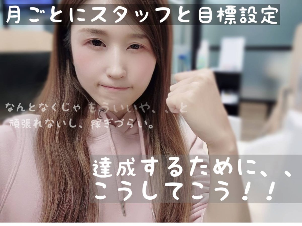 【高収入】月30万稼いでいくために！！