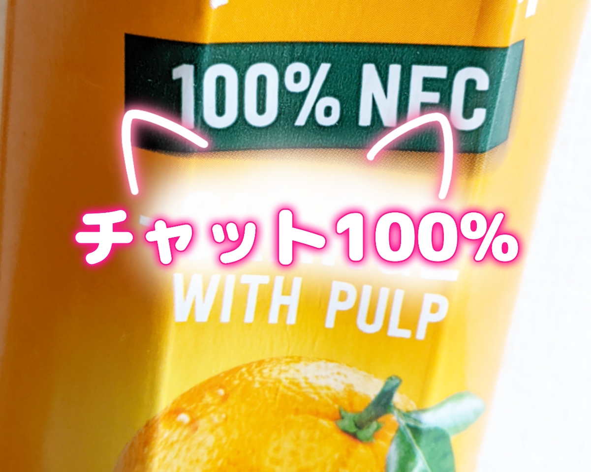 チャット１００％(*´ω｀)