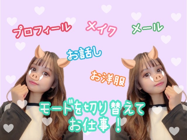 【チャトレスイッチON♪】切り替え上手になろう^^