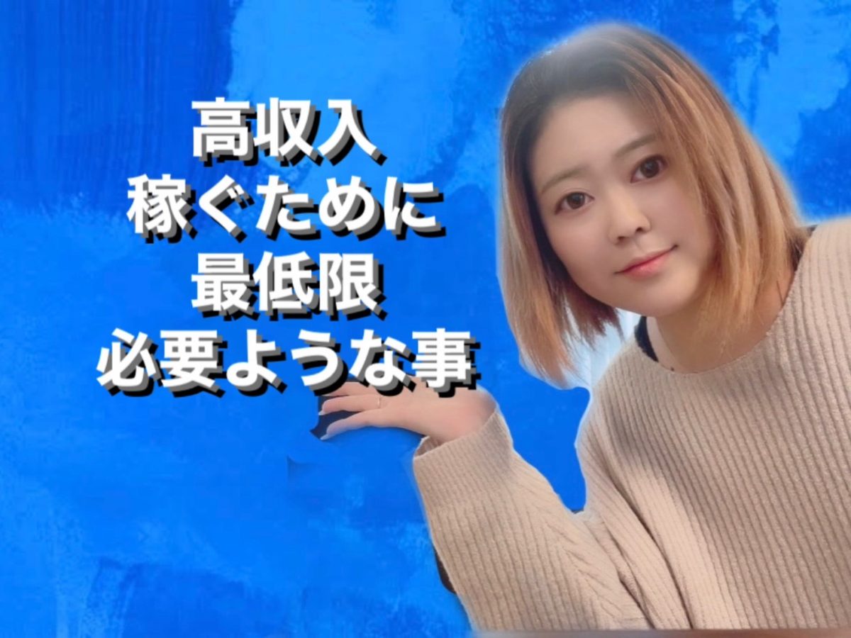 【チャットレディ】アスタリスク東京新宿店に高収入稼ぐ子が多い理由！