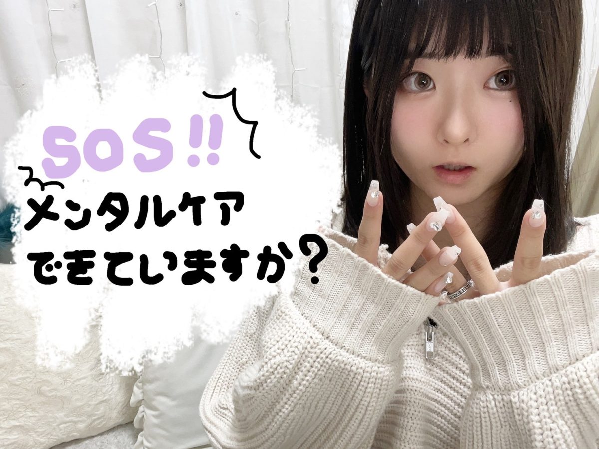 【広島チャットレディ】メンタルが落ち込んだ時どう乗り越えますか？【広島駅徒歩1分】