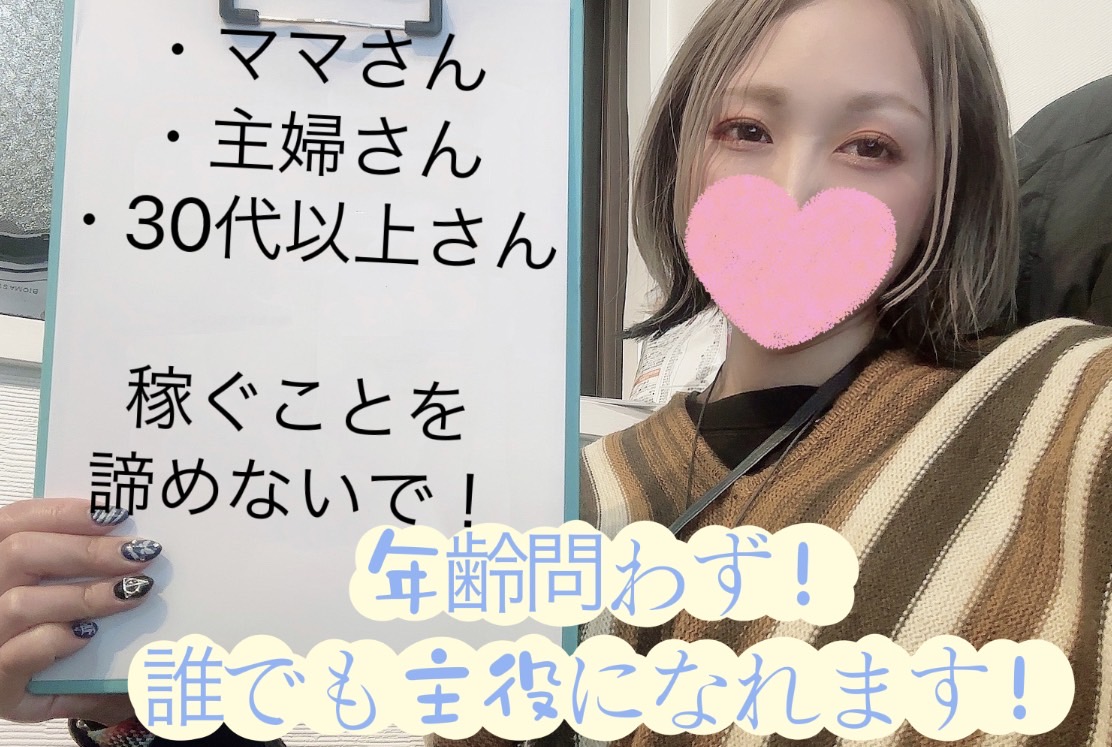 【30代〜がチャンス！】稼ぐことを諦めないで（ ;  ; ）+*