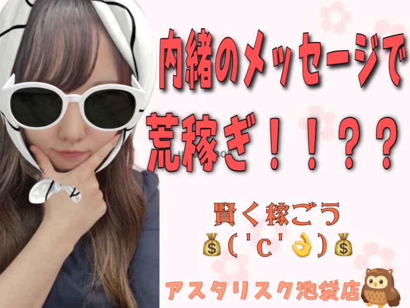 使えるものは使ってこ！！効率よく稼ごう💸
