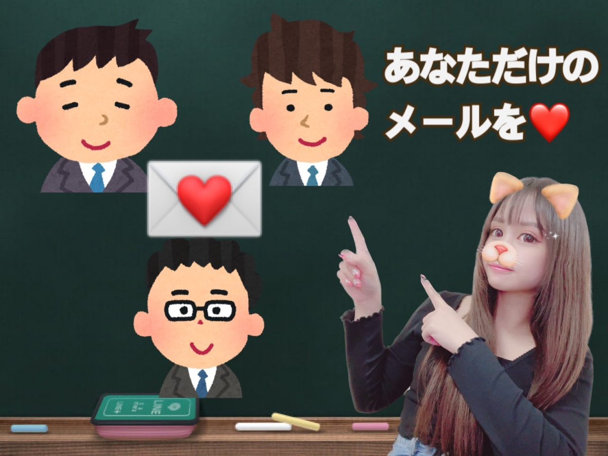 【お客様の心を掴むために！】メールの返にこだわるのも◎