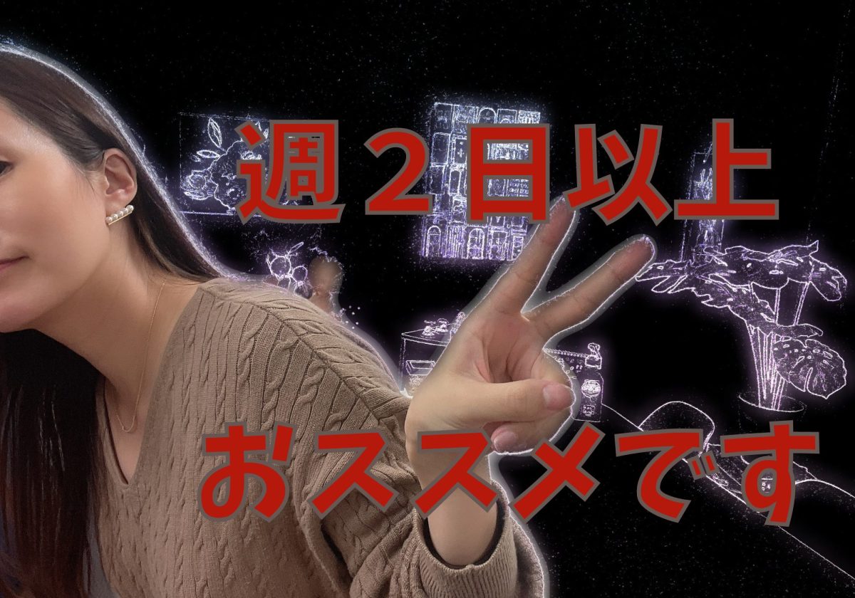 【高収入アルバイト】チャットレディ👩稼ぎやすい出勤日数は『週２日以上』です⏰💡