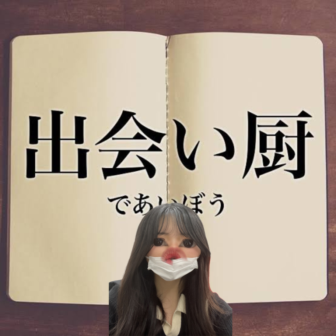 出会い厨のかわし方徹底解説！！交わしてやりやすくして行こう🍀🍀