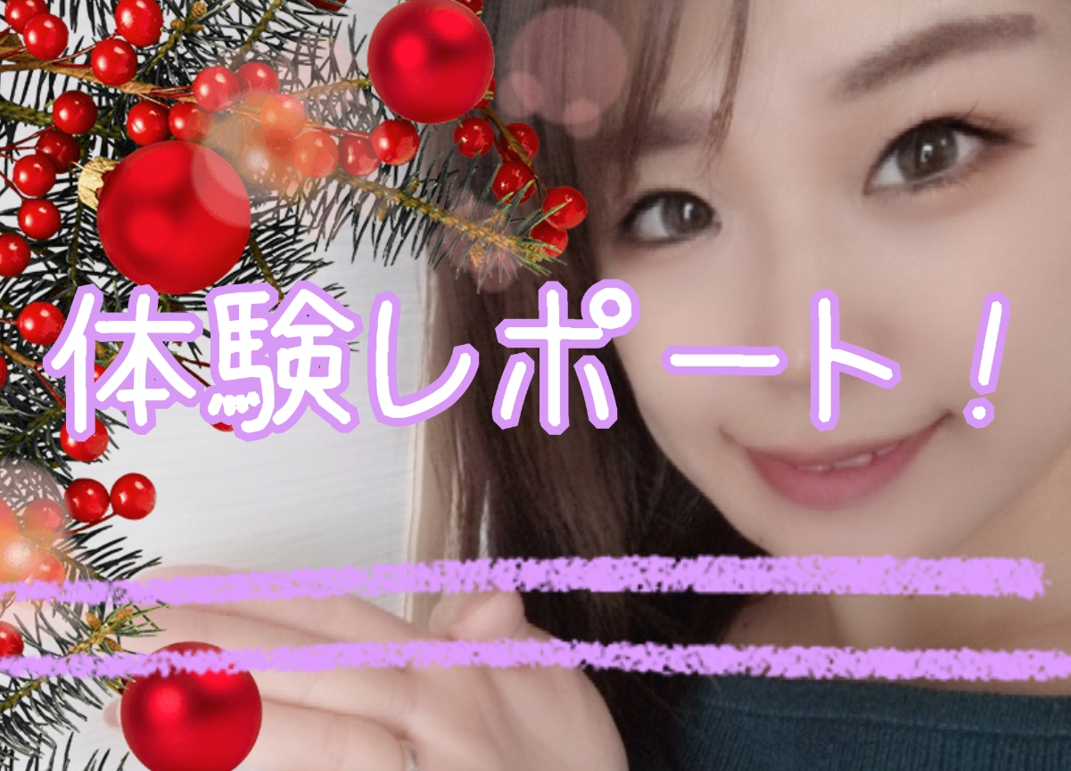マダム専門店体験レポート！