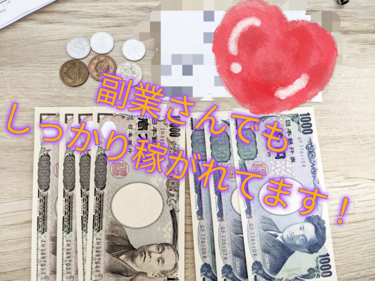 稼いで自分にご褒美(*´ω｀)