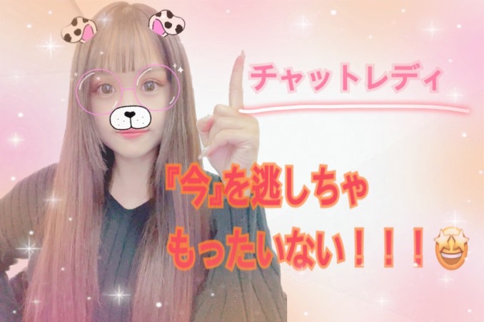 【１２月が来た！】未経験でも安心してくださいっ　お仕事できますよぉ！！