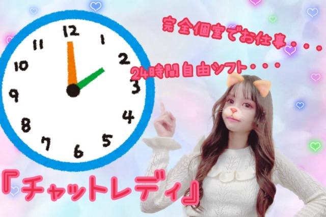 【目標がどんどん見つかる♪】１人だけでお仕事・・だけじゃないんですっ！