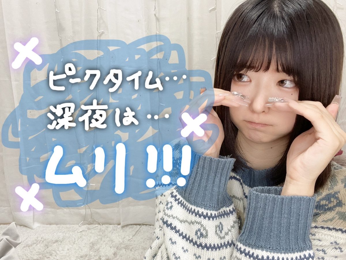 【広島駅徒歩1分】深夜帯に出勤できない女の子へ！土日・祝日のお昼をおすすめします🐰✨