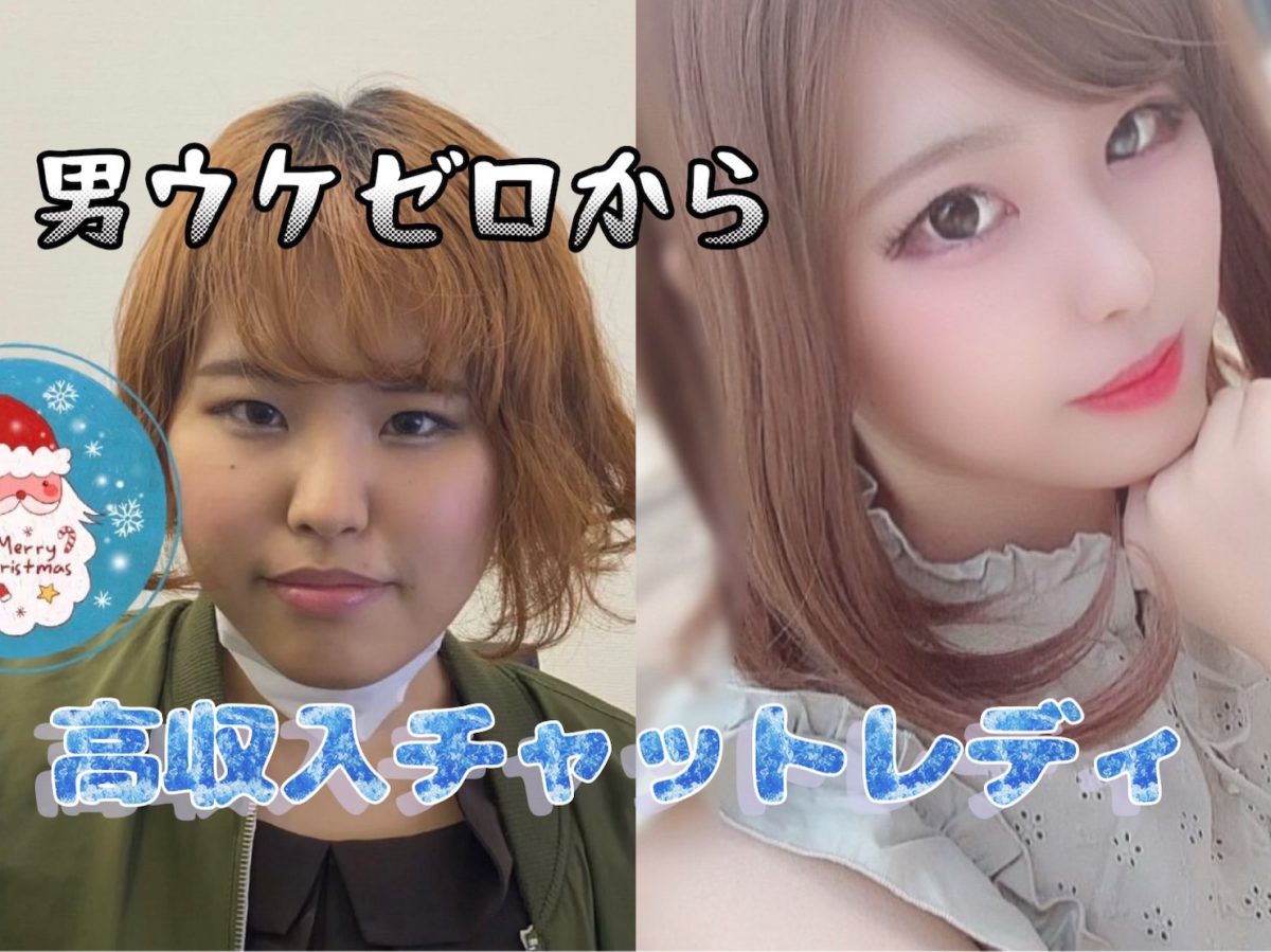 どんな容姿でも出来る！稼げる！！お仕事→チャットレディ✨✨＠アスタリスク新宿店