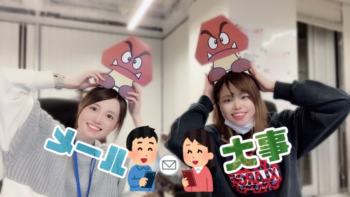 【チャットレディ】しつこいようだけど、、、メール、、、大事(*'ω'*)！！常連さん作りの為にメールしていきましょう♪【アスタリスク東京新宿店】