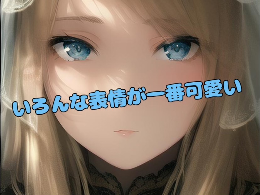 チャットレディをするには「集中力」