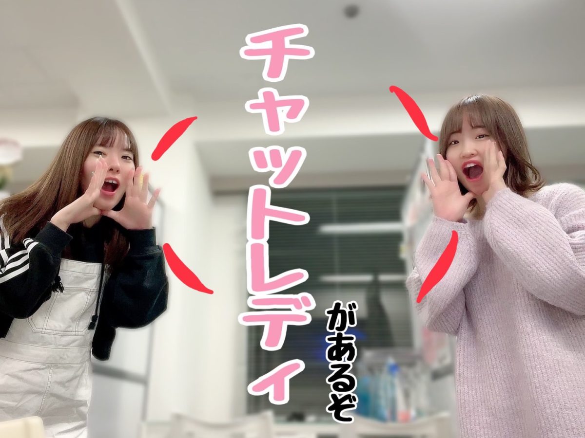 ＼チャットレディ／を知った貴方は強い🔥大阪梅田に稼ぎたい子集まれ