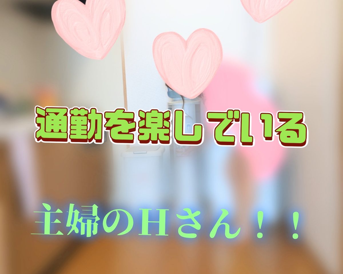 通勤って良き！！交通費支給なアスタリスク岐阜マダム専門店です(*´ω｀*)