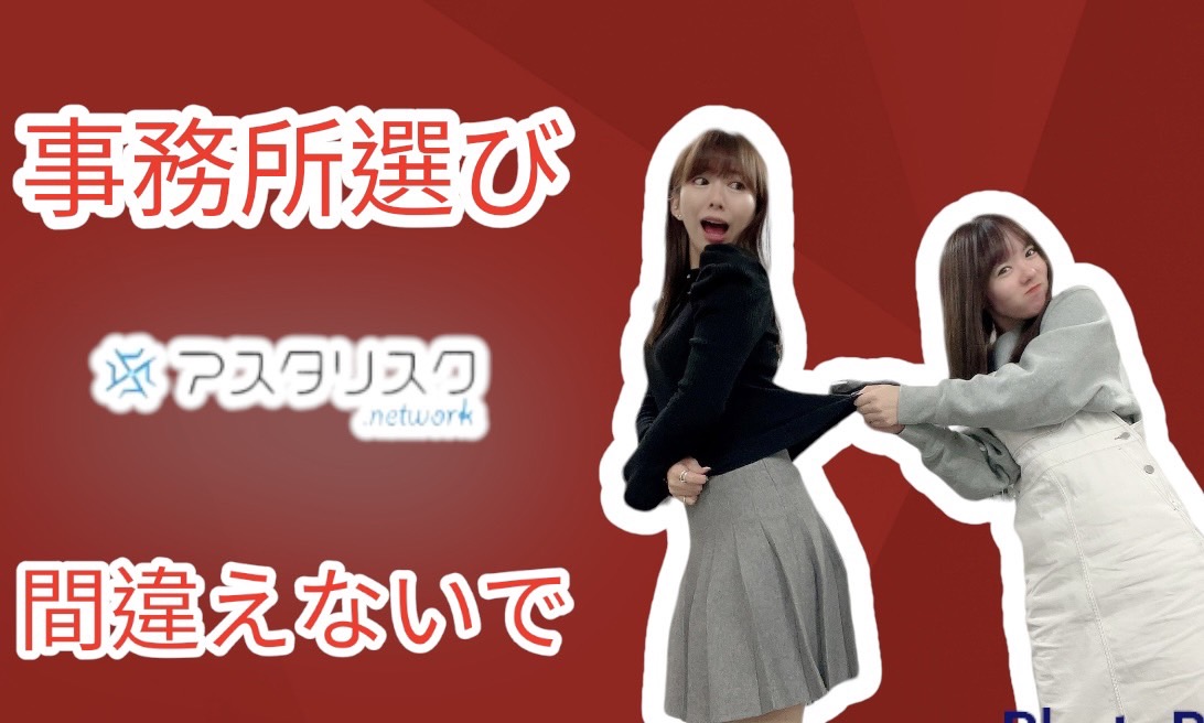 安心して働きたいなら【生の声】を見て選んでください！！！