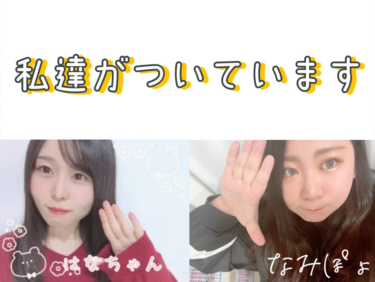 2023年突入☆チャットレディ本気でしてみませんか？