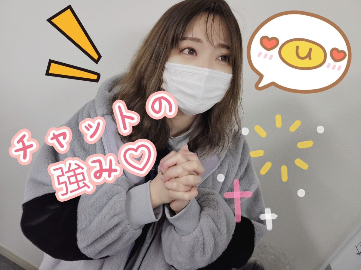 【伝授🌟】チャットがしんどくならない自分を作るための方法˚✧₊⁎⁺˳✧༚