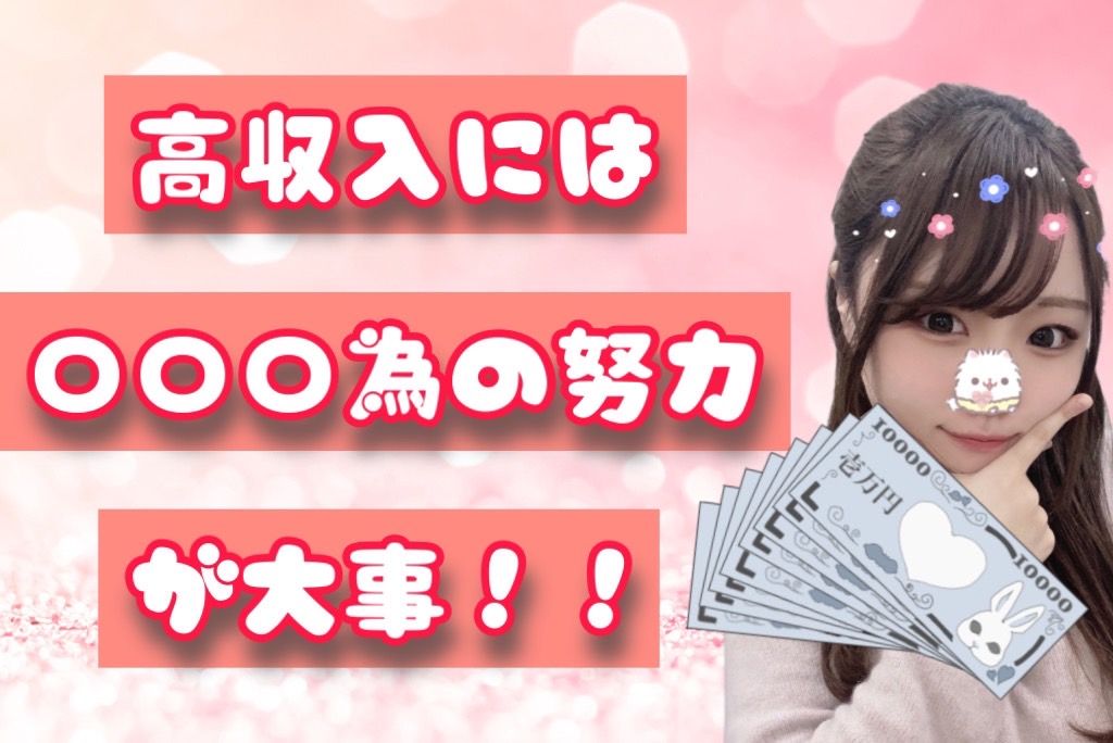 たくさんの女の子の中から選ばれるためには✨