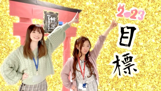 チャットで稼ぐために目標があった方が頑張れる！頑張るあなたを応援します🏳‍🌈【アスタリスク東京新宿店のスタッフは熱い🔥】