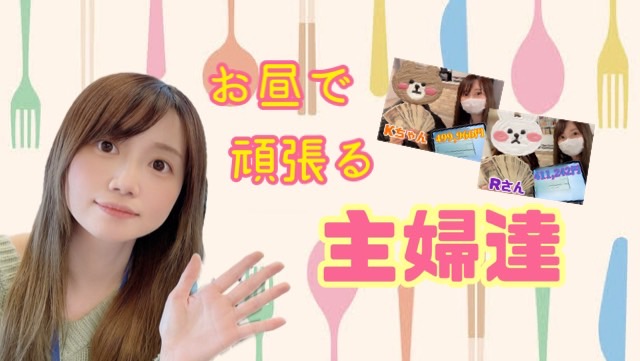 アスタリスク東京新宿店のお昼で頑張る主婦たちの一部をご紹介(*´ω｀*)たくさん入って稼いじゃいましょう🐣♪