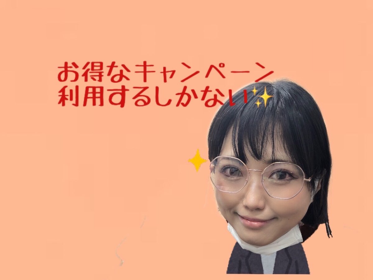 【アスタリスク池袋店】お得なキャンペーン利用するしかないっ🔥🔥