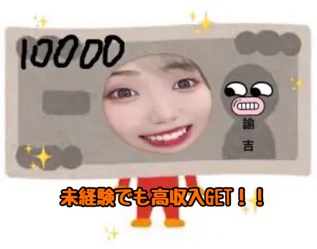 【チャットレディ】アスタリスクで可能性広げてみませんか？