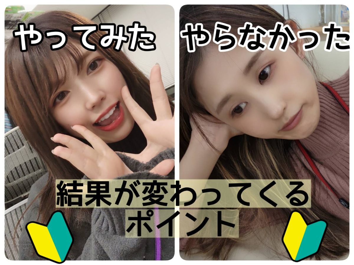 【チャットレディ】継続して高収入かせぐためにっ