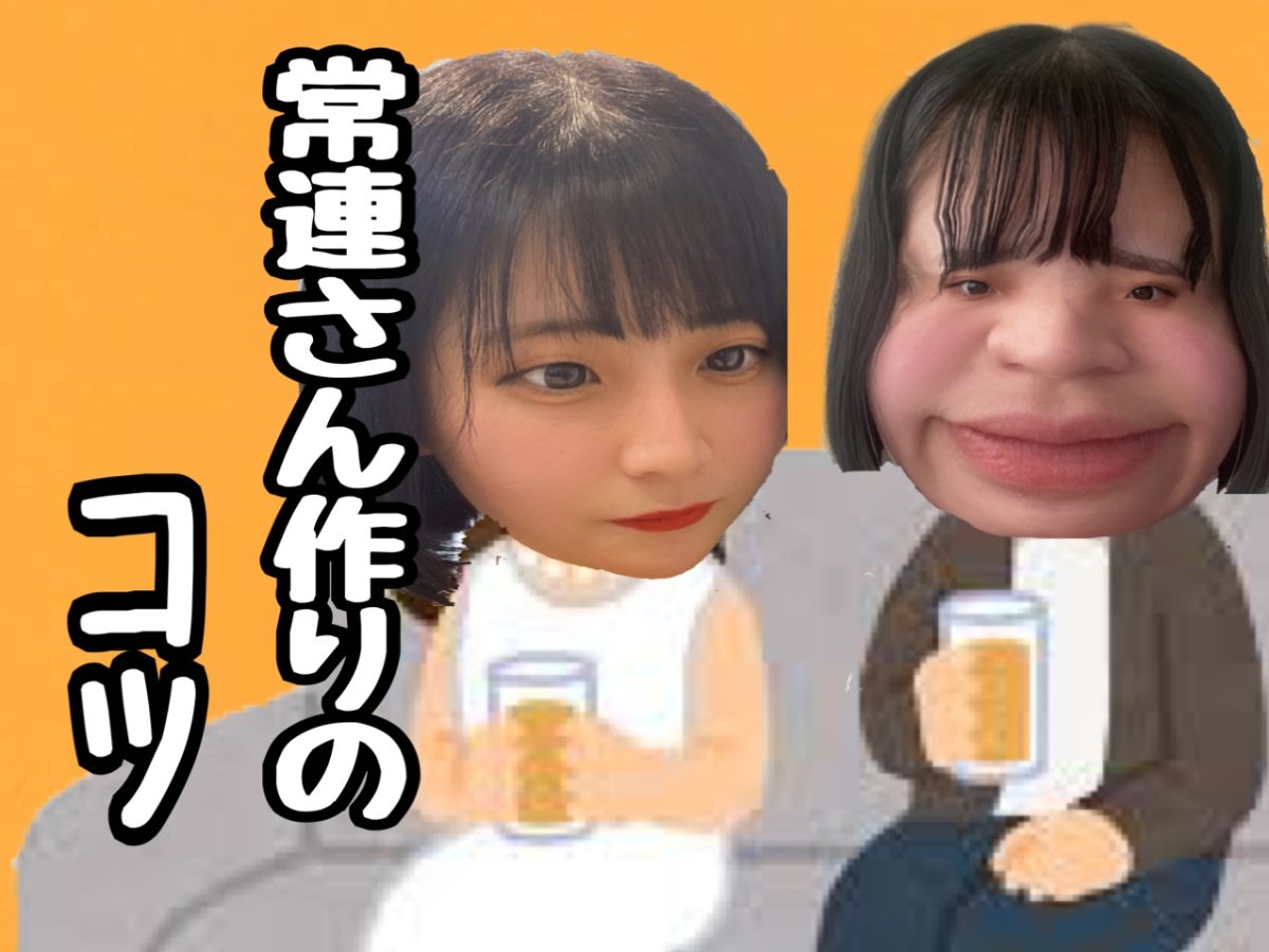 【チャット】自分にできるのか不安。リピーターさんってどうやってつくるの？