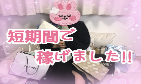 【送別会＆新年会】チャットのおかげで留学費用も貯まりました☆★