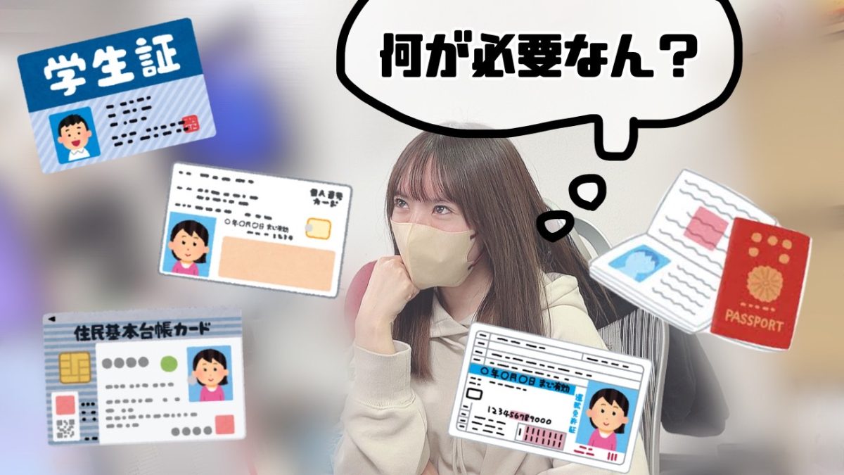 【チャットレディ】面接で準備するべき３つのもの✨【高収入】